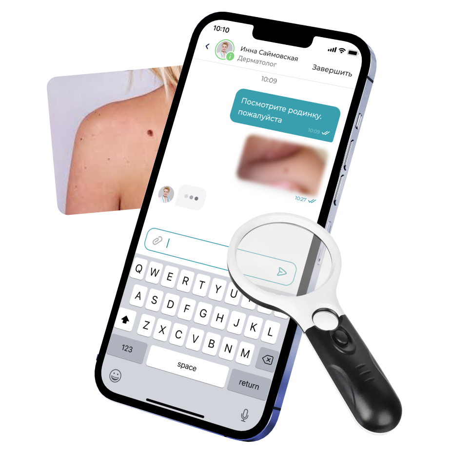 Консультация дерматолога онлайн