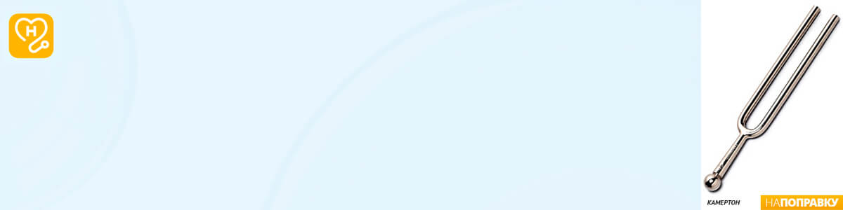 Тугоухость: причины, лечение и степени. Как лечить тугоухость и к ...