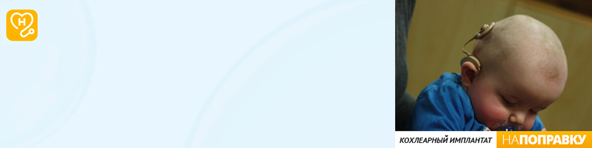 Тугоухость: причины, лечение и степени. Как лечить тугоухость и к ...