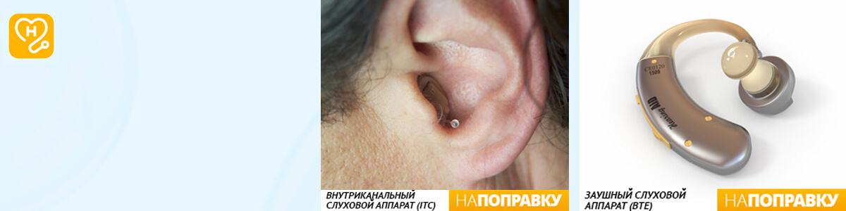 Тугоухость: причины, лечение и степени. Как лечить тугоухость и к ...