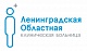 Ленинградская областная клиническая больница