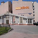 Реаклиник (Reaclinic), сеть специализированных медицинских центров