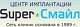 Администрация клиники Super Смайл
