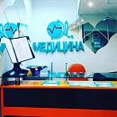 Медицина, лечебно-диагностический центр