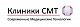 Клиника СМТ