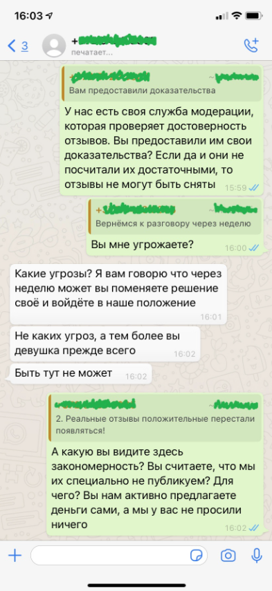 Скриншот 2